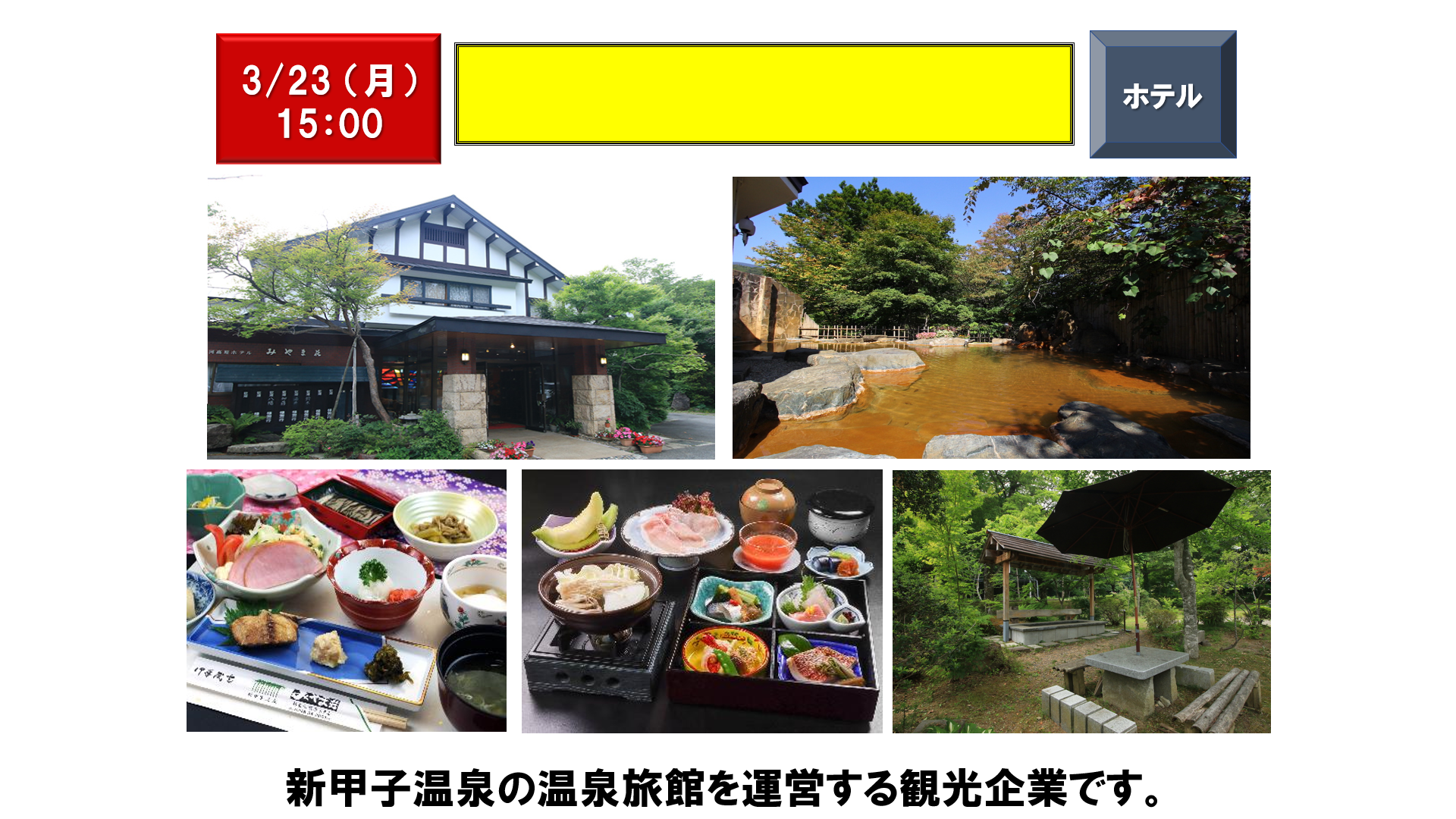 仕事、バイト、正社員